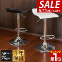 【3,960円→SALE3,850円〜8/11(火)01:59まで】【楽天1位】カウンターチェア 昇降式 キッチンチェア バーチェア 椅子 昇降 いす 高さ調整 カウンターチェアー ダイニングチェア ハイチェア イス チェア チェアー カフェ ★[送料無料]