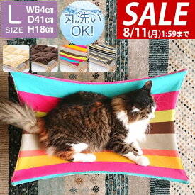 【4,290円→SALE3,850円〜8/11(火)01:59まで】【楽天1位】猫 ベッド ハンモック Lサイズ 64cm 耐荷重 9kg ペットベッド キャットハンモック 猫用 ペット用 木製 大型 大きめ お昼寝 ペットソファ ペット ソファー ソファ クッション ペッ ★[送料無料]