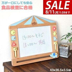 【5,500円→SALE4,950円〜8/11(火)01:59まで】【楽天1位】RiZKiZ お絵かき ボード 天然木 43cmx36.5cm 大きい 電池不要 知育玩具 学習トイ お絵描き マルチカラー マグネット おえかき 学習玩具 おもちゃ 女の子 男の子 3歳〜 プレゼント ★[送料無料]
