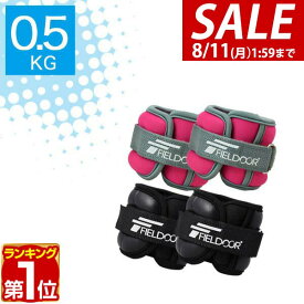 【1,430円→SALE1,210円〜8/11(火)01:59まで】【楽天1位】リストウエイト アンクルウエイト 0.5kg 2個 セット リストウェイト アンクルウェイト 自宅 宅トレ 筋トレ グッズ トレーニング パワーリスト パワーアンクル リストバンド 腕 手 ★[送料無料]