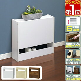 【3,300円→SALE2,970円〜9/11(金)01:59まで】【楽天1位】ルーター 収納 ボックス ケーブルボックス スリム ルーター収納 40cm×13cm ルーターボックス 可動棚 ケーブル収納 キャビネット ラック 配線 コードボックス 電源 ケーブル コン ★[送料無料]