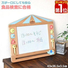 【5,500円→SALE4,950円〜9/11(金)01:59まで】【楽天1位】RiZKiZ お絵かき ボード 天然木 43cmx36.5cm 大きい 電池不要 知育玩具 学習トイ お絵描き マルチカラー マグネット おえかき 学習玩具 おもちゃ 女の子 男の子 3歳〜 プレゼント ★[送料無料]