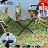 【7,040円→SALE6,490円〜9/11(金)01:59まで】【楽天1位】FIELDOOR アウトドアテーブル 折りたたみ ロー…