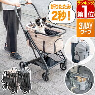 【半額SALE9,900円〜9/11(金)01:59まで】【楽天1位】ペットカート 小型犬 中型犬 分離 取り外し 対面式 …