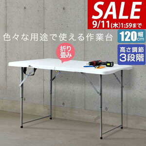 y5,940~SALE5,500~`9/11()01:59܂ŁzyyV1ʁz[Ne[u ܂肽 e[u Ƒ 120cm×60cm 3iK 48`74cm ܂肽 fXN ܂  fXN Ɗ Ɗ PCf