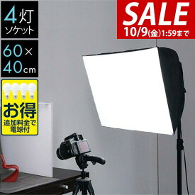 【7,920円→SALE6,930円〜10/9(金)01:59まで】【楽天1位】撮影照明セット 4灯ソケット 撮影 照明 撮影キット 撮影 ライト led 撮影用照明 撮影用ライト 撮影用品 写真 カメラ スタンド セット キット スタジオ照明 スタジオライト ★[送料無料]