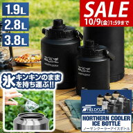 【3,960円→SALE3,520円〜10/9(金)01:59まで】【楽天1位】 FIELDOOR アイスコンテナ 最強 真空断熱 氷入…