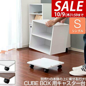 y2,090~SALE1,870~`10/9()01:59܂ŁzyyV1ʁzLX^[t   VO/_u L[u{bNX CUBEBOXp ςݏd3i܂ [{bNX J[{bNXp ړ ǉ