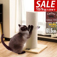 【4,620円→SALE3,960円〜10/9(金)01:59まで】【楽天1位】爪とぎ 猫 極太 ポール 直径 20cm 高さ 61.5cm …