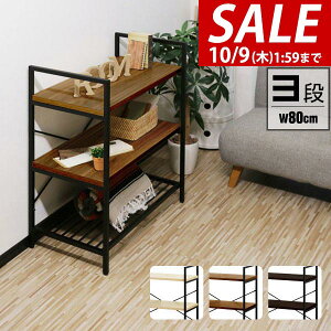 y6,820~SALE6,380~`10/9()01:59܂ŁzyyV1ʁzbN X`[ 80cm 3i VFt I[vbN fBXvCbN [I ACAVFt Oi t[bN ړIbN {I 
