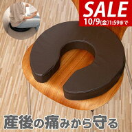 【3,300円→SALE2,750円〜10/9(金)01:59まで】【楽天1位】クッション 産後 U字 マタニティクッション U字…