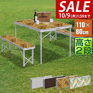 y11,550~SALE11,000~`10/9()01:59܂ŁzyyV1ʁzAEghAe[u ܂肽 x` 2r Zbg  110cm A~ y W[e[u AEghA e[u Zbg CX `FA x`