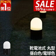 【2,420円→SALE2,200円〜10/9(金)01:59まで】【楽天1位】LED センサーライト 単品 自動点灯 人感センサ…
