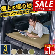 【6,710円→SALE5,940円〜10/9(金)01:59まで】【楽天1位】FIELDOOR 車中泊マット 厚さ10cm S M L エアー…