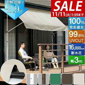 y8,580~SALE7,920~`11/11()01:59܂ŁzyyV1ʁz悯VF[h 3m ς莮 グ I[jO Iׂ銮SՌ/ՔM/UVJbg/ TVF[h ܂肽 x_ ډB 