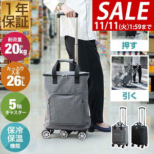 y5,280~SALE4,950~`11/11()01:59܂ŁzVbsOJ[g   2WAY e 26L ۗۉ 5 LX^[t L[ J[g ܂肽 L[ y obO 