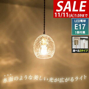 y5,500~SALE4,950~`11/11()01:59܂ŁzyyV1ʁzy_gCgk 1 dF LEDdt VƖ KXVF[h E17  Ɩ   ȉ~ ݂艺 |V[O _Ng[ V