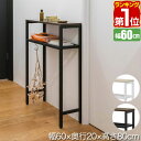 【5,060円→SALE4,840円〜11/11(火)01:59まで】【楽天1位】 コンソールテーブル スリム 玄関 幅60cm×20cm 高さ80cm 中棚 高さ3段階 飾り棚 廊下 玄関ラック 玄関テーブル 収納棚 サイドテーブル 省スペース すき間収納 ディスプレイラッ ★[送料無料]