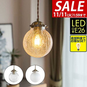 y4,950~SALE4,400~`11/11()01:59܂ŁzyyV1ʁzy_gCg 1 LEDΉ VƖ KXVF[h E26  Ɩ ݂艺 |V[O _Ng[ V[OCg IׂLEDd