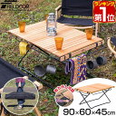 【8,800円→SALE6,930円〜11/11(火)01:59まで】【楽天1位】アウトドアテーブル ロールテーブル 折りたたみ 90cm×60cm 木製 スチール脚 ウッドテーブル ピクニックテーブル テーブル ローテーブル レジャーテーブル アウトドア ★[送料無料]