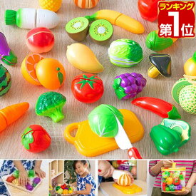 【3,520円→SALE2,970円〜11/11(火)01:59まで】【楽天1位】ままごと フルーツ野菜セット 野菜 フルーツ 詰め合わせ まな板 包丁 26種類 収納バッグ付き おままごと ままごとセット 切れる ナイフ ほうちょう おもちゃ 知育玩具 ★[送料無料]