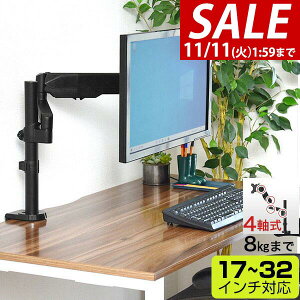 y4,840~SALE3,960~`11/11()01:59܂ŁzPC j^[A[ VO 4 KX ω׏d8kg܂ 17`32C`Ή VESAKi /fXN NvŒ/ObgŒ Ή j^[X^h 