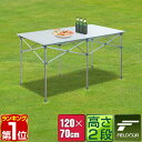 【7,590円→SALE6,930円〜11/11(火)01:59まで】【楽天1位】アウトドアテーブル ロールテーブル 折りたたみ 幅 120cm アルミ 軽量 レジャーテーブル ローテーブル キャンプ ピクニックテーブル バーベキューテーブル アルミ製 アウトドア ★[送料無料]