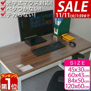 y1,320~SALE1,100~`11/11()01:59܂ŁzyyV1ʁzfXN}bg  w}EXΉ e[u}bg NA wK fXN ׋ NAfXN}bg 1.5mm 120cm×60cmA84cm×50cmA60cm×43cm