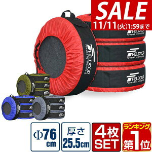 y4,950~SALE4,510~`11/11()01:59܂ŁzyyV1ʁzFIELDOOR ^Cg[g [tire tote] ^CJo[ ^CۊǃobO ^C Jo[ 1䕪 [4Zbg] a56`76cm܂őΉ 25.5cm܂ zC[