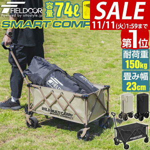 y11/1_tf[zyyV1ʁzFIELDOOR AEghAS L[S 74L ^  ɑ^C ܂肽 RpNg[ ω׏d150kg Ch}`L[ X}[gRp