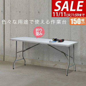 y11/1_tf[zyyV1ʁz[Ne[u ܂肽 e[u Ƒ 150cm×70cm ܂肽 fXN ܂ [Nx`  fXN ƃe[u Ɗ PCfXN V