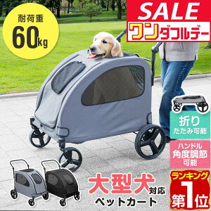 y12/1_tf[zyyV1ʁzybgJ[g ^ ^  ^Ή ܂肽 4 ω׏d60kg hbOJ[g pJ[g pxr[J[ poM[ J JJo[ u[L X