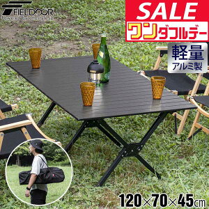 y12/1_tf[zyyV1ʁzFIELDOOR AEghAe[u ܂肽 [e[u [e[u 120cm×70cm 45cm 傫 A~ y RpNg o[xL[e[u AEgh