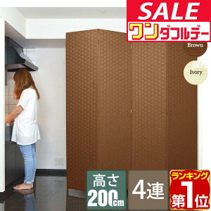 y12/1_tf[zyyV1ʁzy@l̂ݖzzp[e[V 4A 200cm Ԏd؂ ՗ p[eBV Cg`[gp[e[V 4  AWA XN[ 