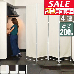 y12/1_tf[zyyV1ʁzp[e[V Ԏd؂ 200cm 4A AWX^[ g^   ܂肽 gݗ z ՗ 4 4 l܂ ډB d؂ XN[ 