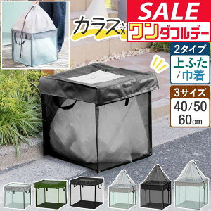 y12/1_tf[zyyV1ʁz S~lbg {bNX S~Xe[V 3TCY 40cm 50cm 60cm ܂肽 JX悯 JX悯lbg JX΍ S~XgbJ[ ݎW 