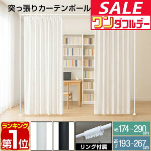 y12/1_tf[zyyV1ʁzς J[e|[ 174`290cm J[e[ Lk Ԏd؂ ډB OK sv Hsv  V ˂ ˂_ J[e 