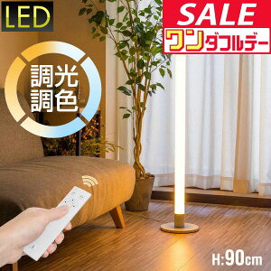 y12/1_tf[zyyV1ʁzLED X^hCg 90cm EF Rt tAX^h tACg tAv X^hƖ ԐڏƖ fUCCeA k f