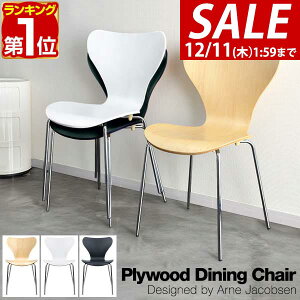 y5,060~SALE4,620~`12/11()01:59܂ŁzyyV1ʁz _CjO`FA 1rPi k vCEbh _CjO`FA AlERuZ arne jacobsen v_Ng kƋ ؐ VR i`