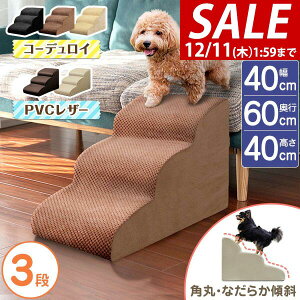 y4,620~SALE4,290~`12/11()01:59܂ŁzyyV1ʁz Ki NbV Xebv Ȃ炩 hbOXebv 3i p 40cm s60cm PVCJo[/R[fCJo[ ybg NbV X[v 