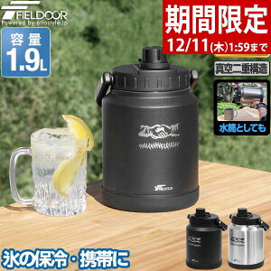 yԌ3,630~`12/11()01:59܂ŁzyyV1ʁzFIELDOOR ACXRei 1.9L EH[^[WO ^ Lvp X AEghA ۗ ۉ  L e XeX ^fM ^ 