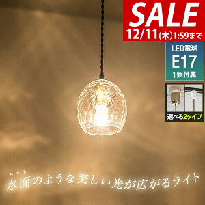 y5,500~SALE4,950~`12/11()01:59܂ŁzyyV1ʁzy_gCgk 1 dF LEDdt VƖ KXVF[h E17  Ɩ   ȉ~ ݂艺 |V[O _Ng[ V