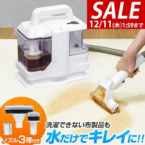 y9,240~SALE8,250~`12/11()01:59܂ŁzyyV1ʁz J[ybgN[i[ oL[N[i[ J[ybg@ ݔ z@ e ptz 50W Ή ܑΉ 􂢃N