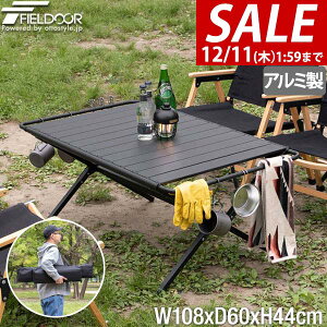 y9,680~SALE8,690~`12/11()01:59܂ŁzyyV1ʁz FIELDOOR AEghA ܂肽 e[u 108cm×60cm 44cm nK[t y A~ [gbv [e[u [e[u Lv 