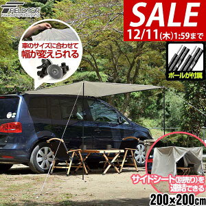 y5,940~SALE4,950~`12/11()01:59܂ŁzyyV1ʁzFIELDOOR J[TCh^[v 200×200cm 2m ԗp A ^[v J[TChI[jO [teg ϐ UVJbg 悯 I[jO zՃtbNE