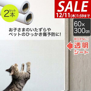 y3,300~SALE2,860~`12/11()01:59܂ŁzyyV1ʁzǕیV[g 60cm×300cm 2g  NA \Ă͂ S t[Jbg یtB ybg  L ܂Ƃh~  h~ 