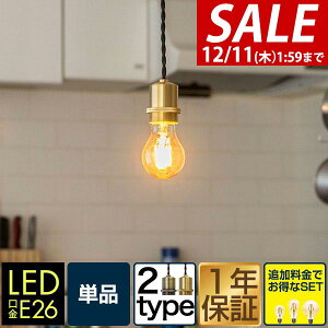 y2,200~SALE1,870~`12/11()01:59܂Łzy_gCg \Pbg VF[hȂ d ݂艺 y_g v 1 LEDΉ E26  Ɩ ݂艺 |V[O _Ng[ V[