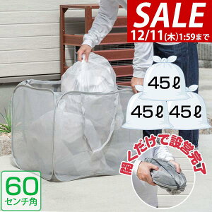 y3,080~SALE1,980~`12/11()01:59܂ŁzyyV1ʁzS~Xe[V S~XgbJ[ 45LS~×3ܕ 60cm×50cm×50cm |bvAbv ܂肽 S~W{bNX JX΍ ǔL΍ S