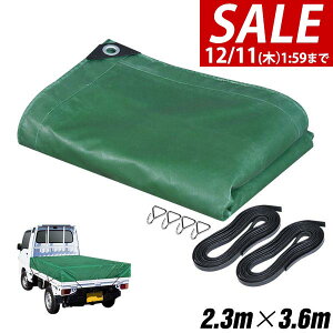 y5,830~SALE5,390~`12/11()01:59܂ŁzyyV1ʁzgbNV[g בJo[ 2.3m×3.6m iO[j  1t 1.5t 2.5 ^gbNp Sxg2{Eג߃tbNt ϋvEh GXe