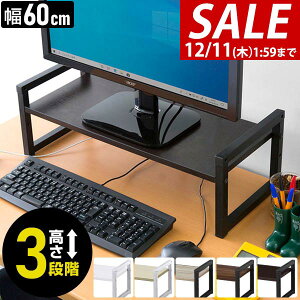 y2,530~SALE2,200~`12/11()01:59܂ŁzyyV1ʁzj^[  60cm 2i j^[X^h s25cm×10cm/15cm/20cm  3iK  L[{[h[ ؐ ؖ ドbN PCj